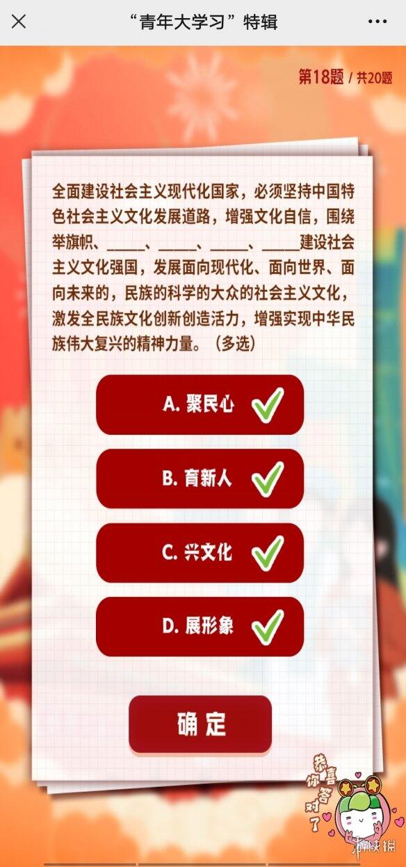 青年大学特辑答案最新10.24 青年大学习2022年特辑答案10.24