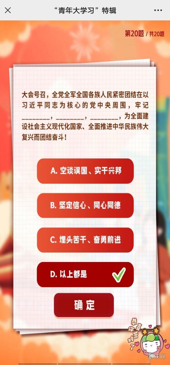 青年大学特辑答案最新10.24 青年大学习2022年特辑答案10.24