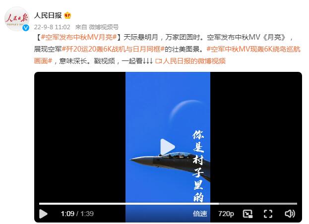 空军中秋MV现轰6K绕岛巡航画面,空军发布轰6K震撼画面