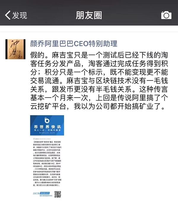 麻吉宝是什么？是阿里的区块链吗？