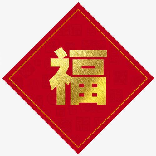 今年的敬业福怎么得到_必出敬业福福字图片_2022支付宝集五福福字图片大全