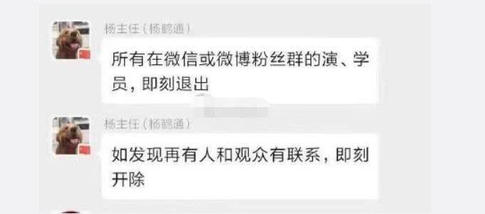 德云社集体退群:刘九儒私联初二女粉,德云社退群真相来龙去脉