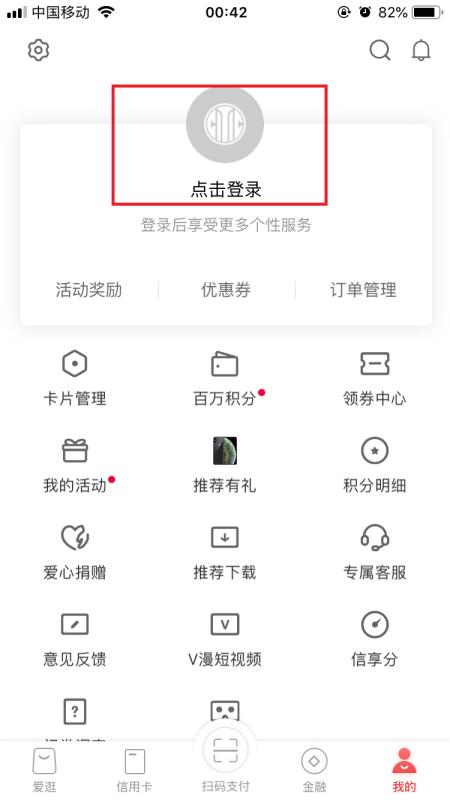 中信银行信用卡app如何查询余额 中信银行信用卡app查询余额方法