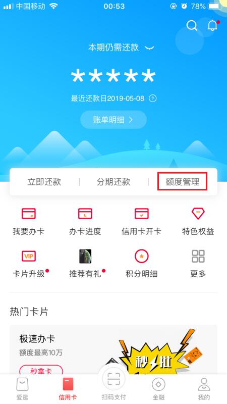 中信银行信用卡app如何查询余额 中信银行信用卡app查询余额方法