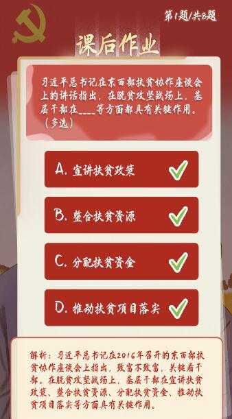 青年大学习第十季第六期答案完整 青年大学习致富不致富关键看干部答案