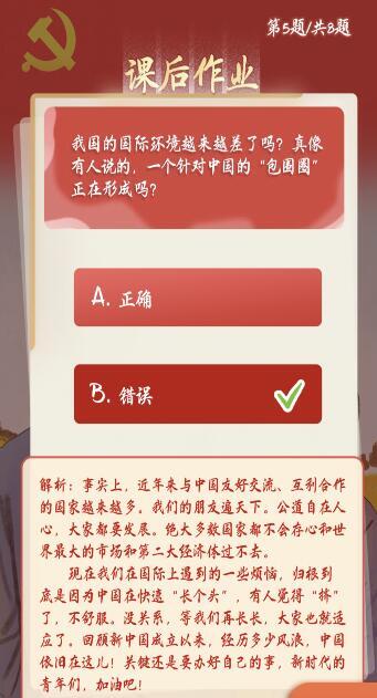 青年大学习第十季第六期答案完整 青年大学习致富不致富关键看干部答案