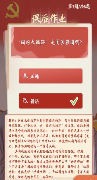 青年大学习第十季第六期答案完整 青年大学习致富不致富关键看干部答案