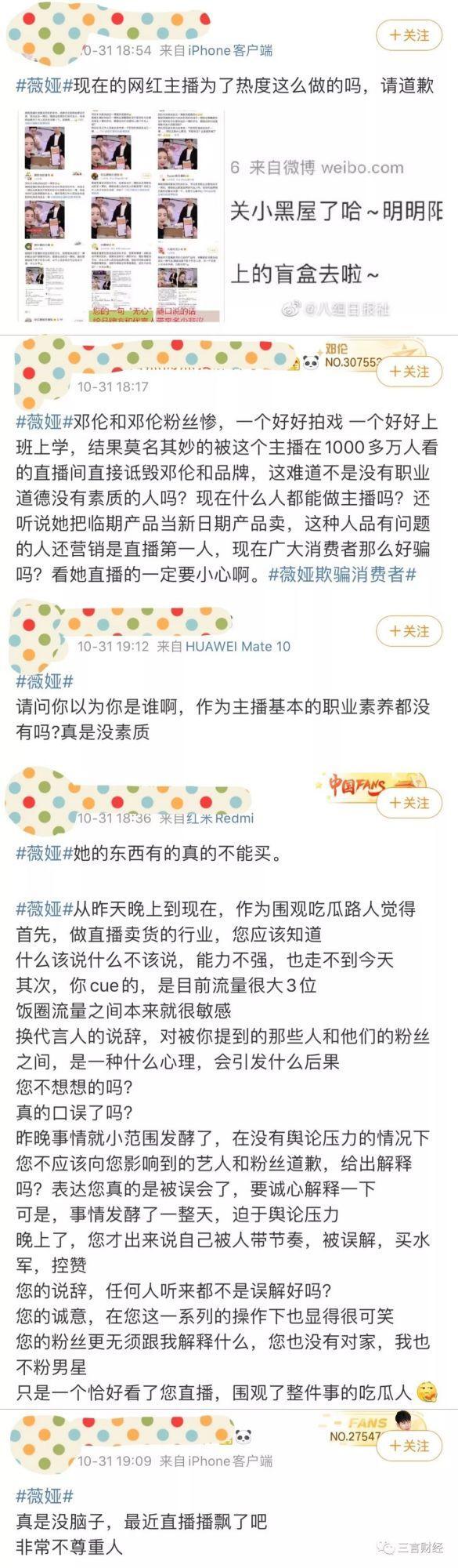 薇娅直播翻车怎么回事?薇娅道歉始末到底做错了什么