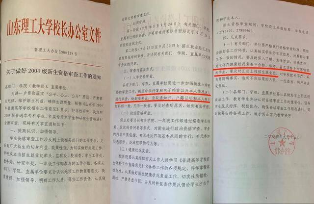 山东理工帮助陈春秀什么情况？山东理工陈春秀顶替事件脉络最新消息