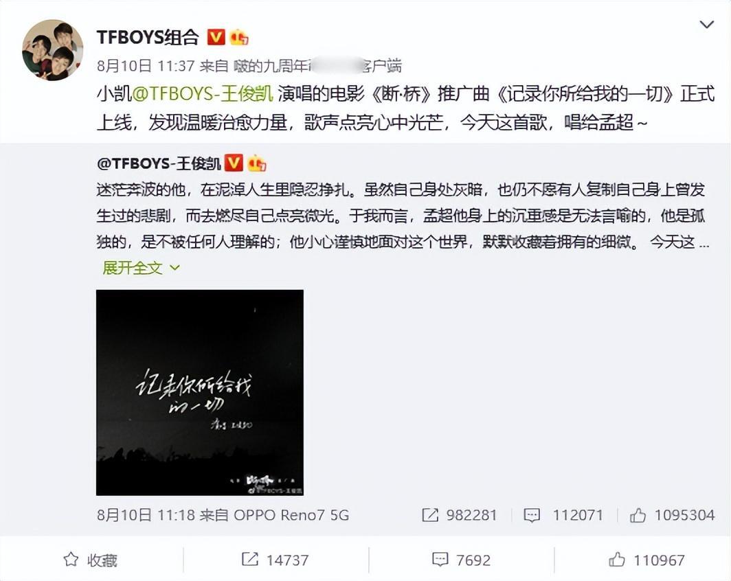 TFBOYS组合微博更改小尾巴是怎么回事，关于易烊千玺的微博尾巴的新消息。