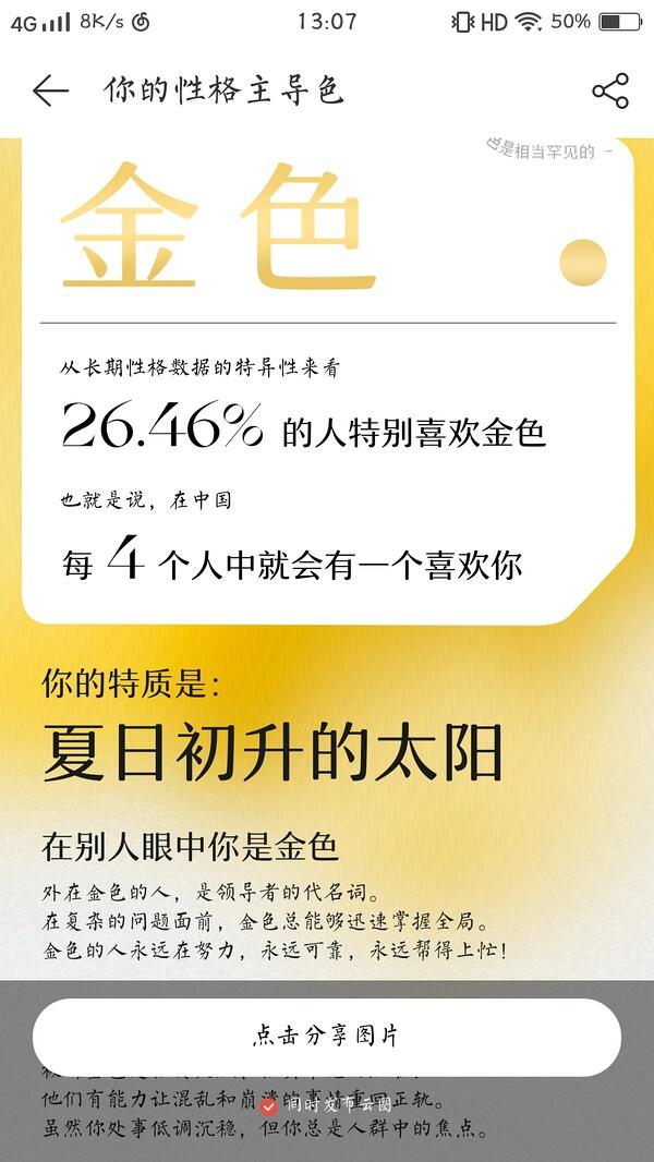 网易云性格主导色颜色有哪些 网易云性格主导色测试颜色性格大全