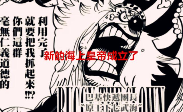 海贼王1053漫画更新 海贼王1053话个人汉化 海贼王1053漫画更新介绍