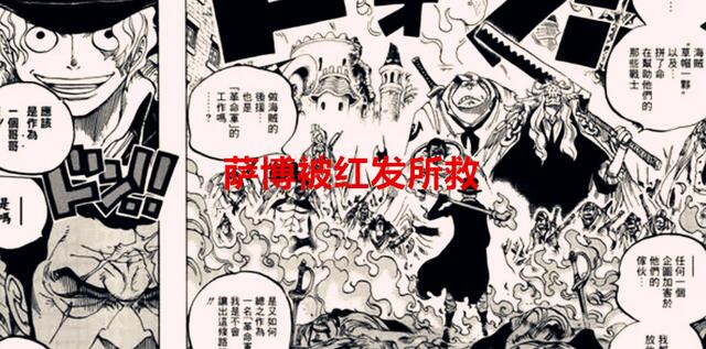 海贼王1053漫画更新 海贼王1053话个人汉化 海贼王1053漫画更新介绍