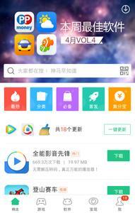 我要下载app怎么下载?免费下载app软件下载安装到手机