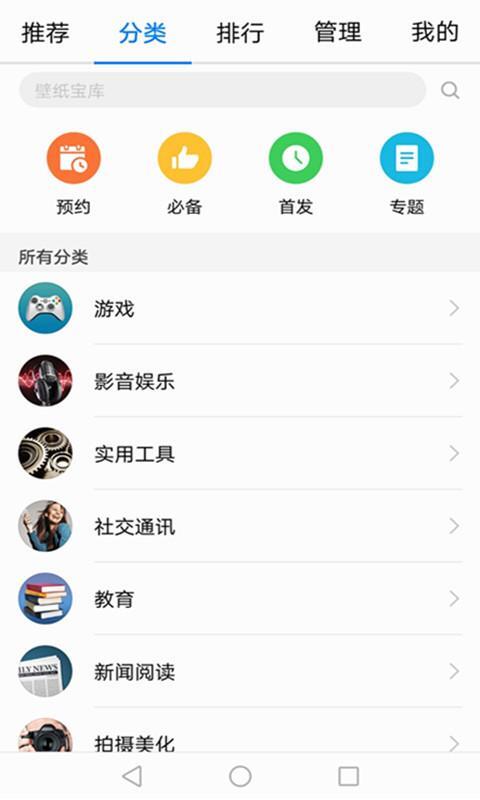 我要下载app怎么下载?免费下载app软件下载安装到手机