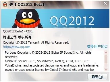 QQ2012 Beta1（4280）更新发布