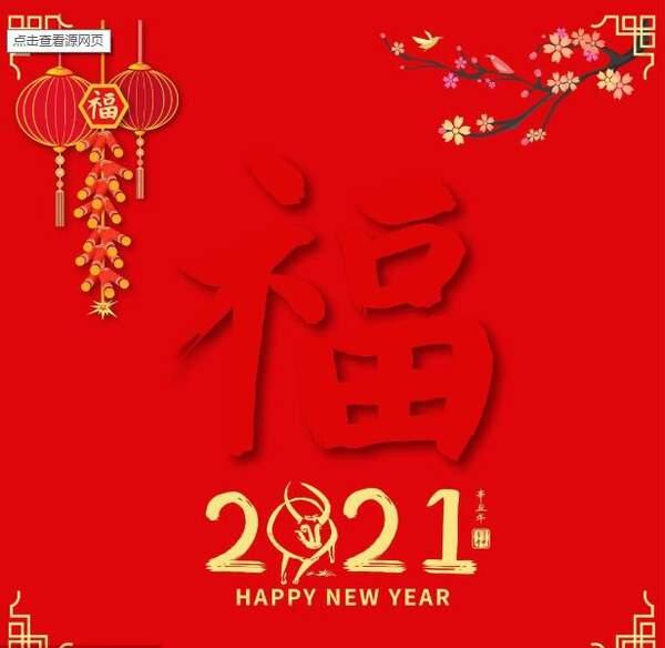 2022敬业福福字图片大全 可以扫到2022敬业福的福字图