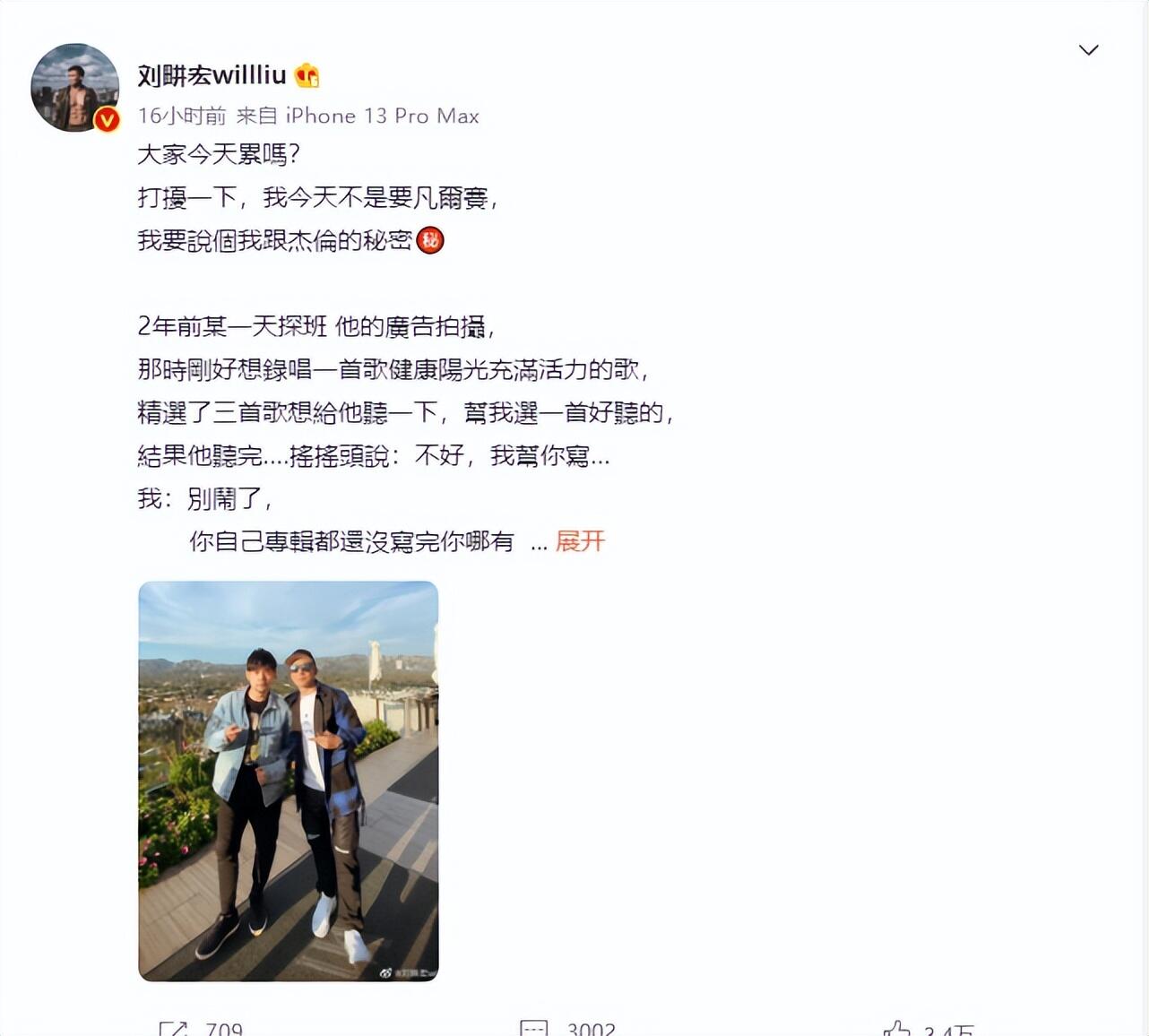 刘畊宏说周杰伦留给他的歌不多了是怎么回事，关于刘畊宏和周杰伦的歌曲的新消息。