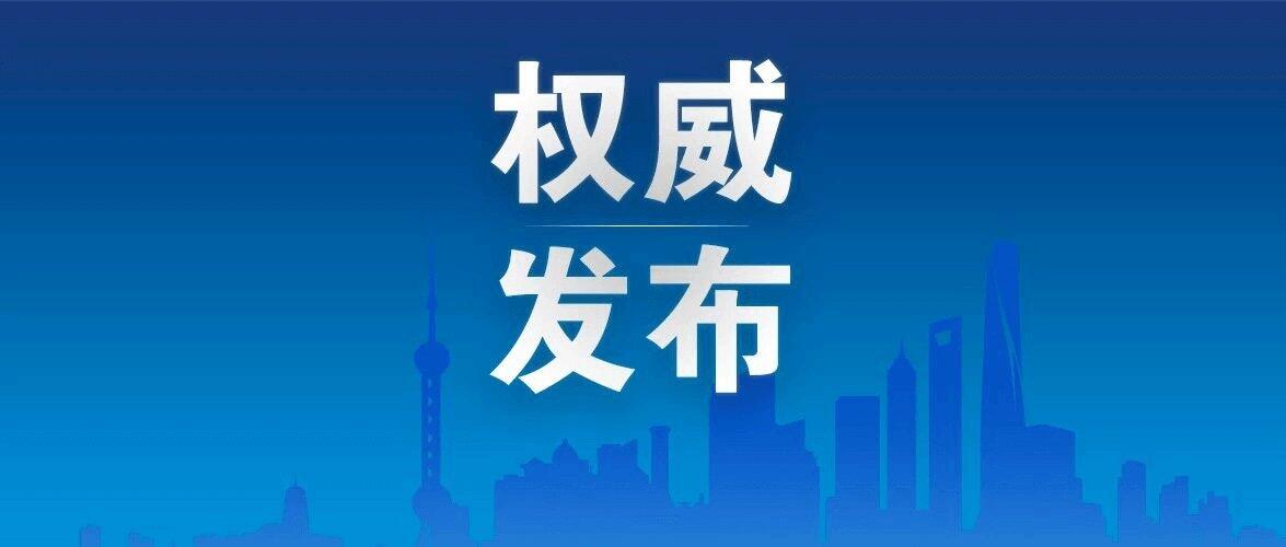 上海新增本土病例最新消息 上海市今天疫情最新消息 上海新增本土77 746 死亡1例