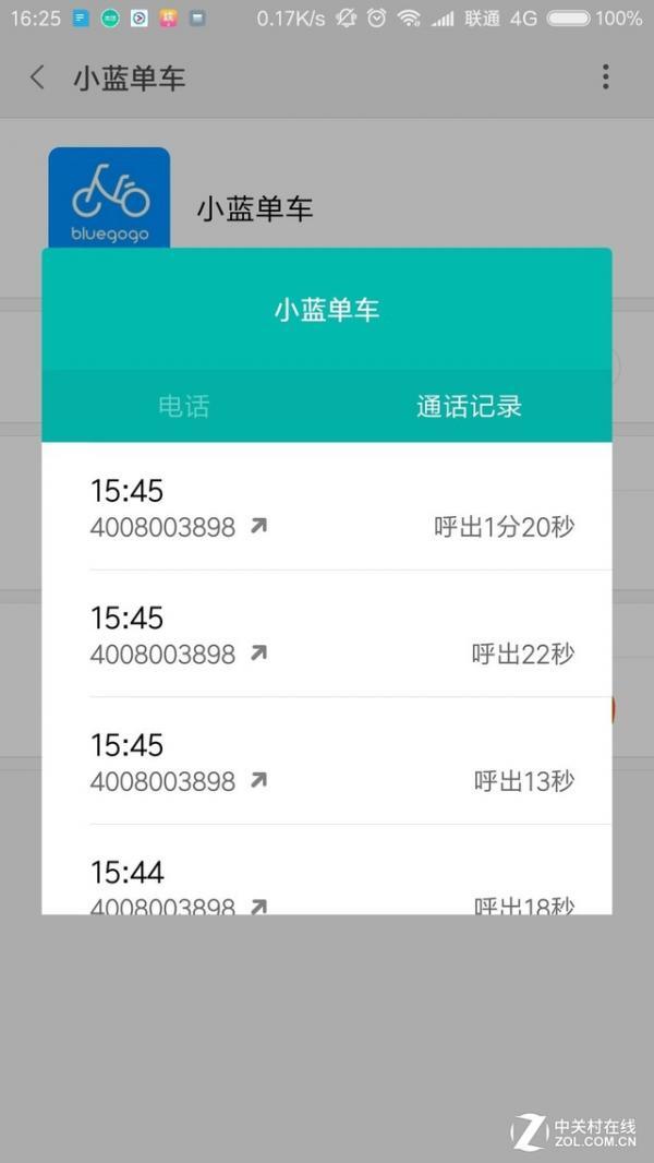 小蓝单车押金退不了怎么办?教你小蓝单车怎么退押金【教程】