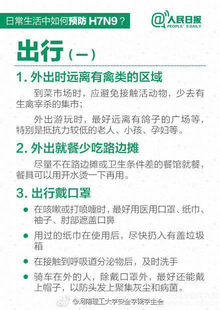 禽流感最新消息2017：1月死亡人数79 如何预防禽流感h7n9？