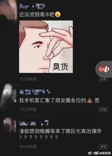 中国海洋大学化粪池炸了，这是一条有味道的新闻