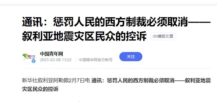 震后被遗忘的叙利亚怎么样了,究竟是怎么一回事?