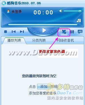 酷狗音乐2010 V6.119 新功能试用体验