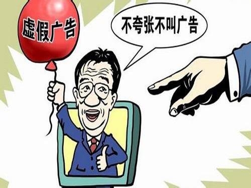 9家互联网站发布虚假“壮阳”药 遭药监局查处