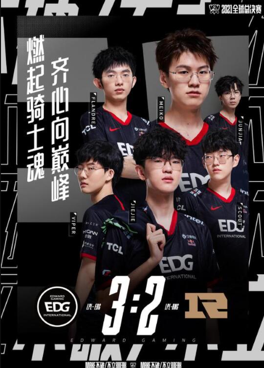 EDG战胜RNG是怎么回事，关于edg战胜rng2021的新消息。