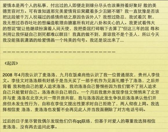 夏河洛洛情史及微博分手撕逼大战过程全盘点【图】纪那些年我们粉过的gay吧CP