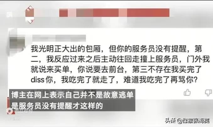 探店消费710元逃单博主道歉是怎么回事，关于网红探店逃单的新消息。