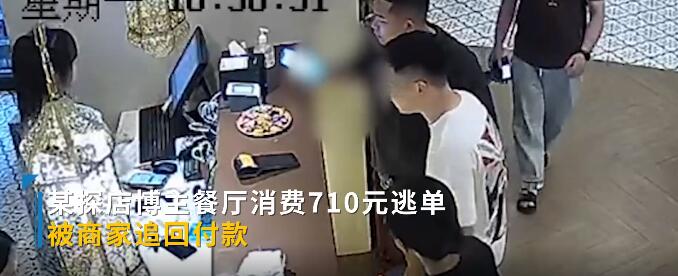 探店消费710元逃单博主道歉是怎么回事，关于网红探店逃单的新消息。