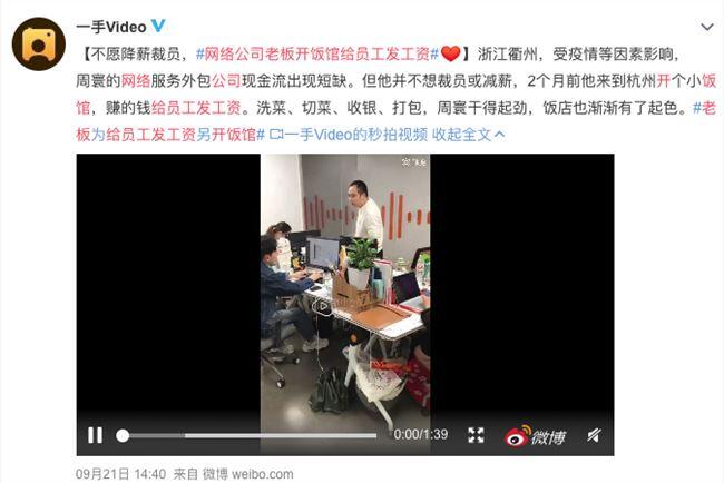 网络公司老板开饭馆给员工发工资什么情况？只因不愿意给员工减薪