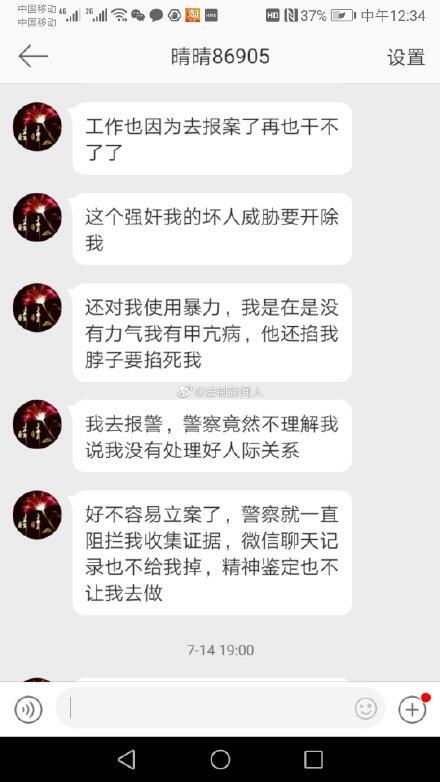 人寿高管被曝6次强奸女职员什么情况？高管李凤敏个人资料背景