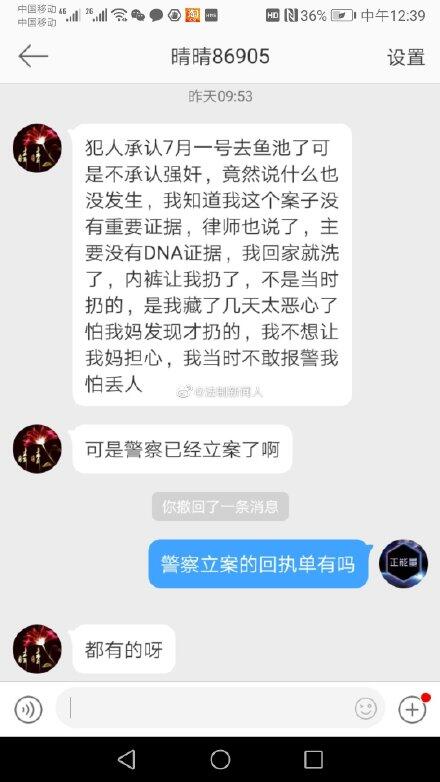 人寿高管被曝6次强奸女职员什么情况？高管李凤敏个人资料背景