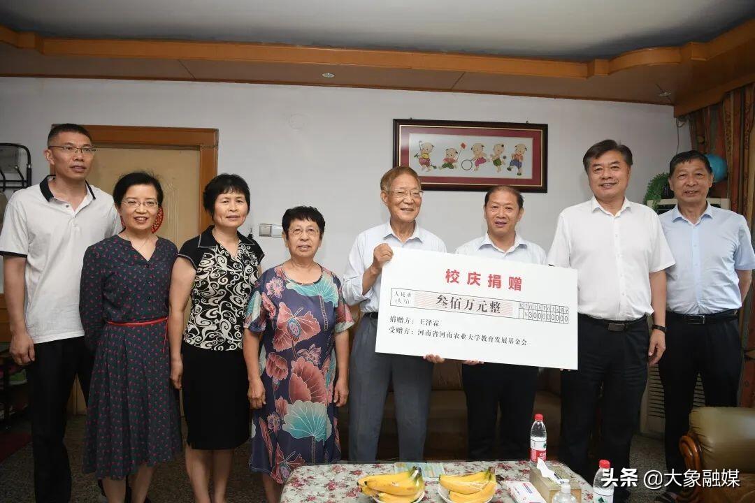 河南农大捐8208万教授再捐300万是怎么回事，关于河南农大教授捐款8000万的新消息。