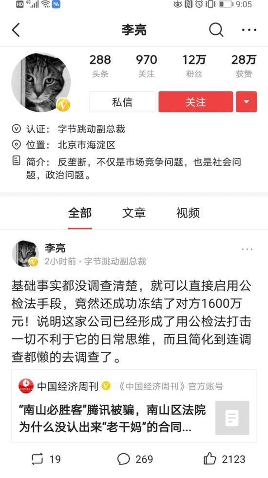 字节跳动副总裁吐槽腾讯说了什么？腾讯起诉老干妈事件始末详情