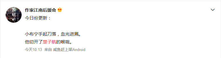江南写死楚子航怎么会回事?江南真的要写死《龙族》的楚子航了吗