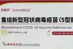 为什么医生不建议打康希诺?康希诺疫苗死亡人数 康希诺一针疫苗靠谱吗