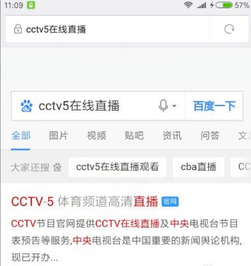 手机cctv5直播入口 手机cctv5直播在线观看高清 手机世界杯直播入口