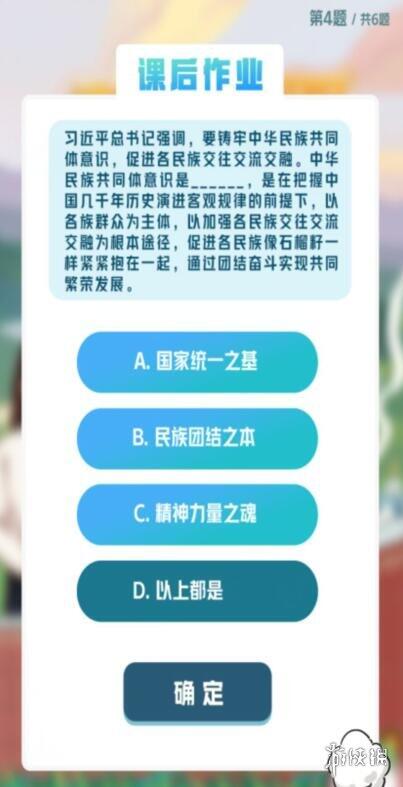 青年大学习2022年第20期 青年大学第十四季第7期答案