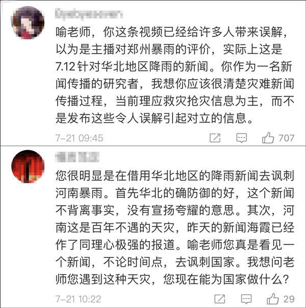 北师大教授被多平台禁言是怎么回事，关于北师大教授 禁言的新消息。