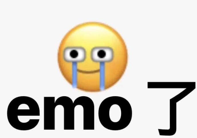 emo是什么意思网络用语 女生说emo是什么意思网络用语