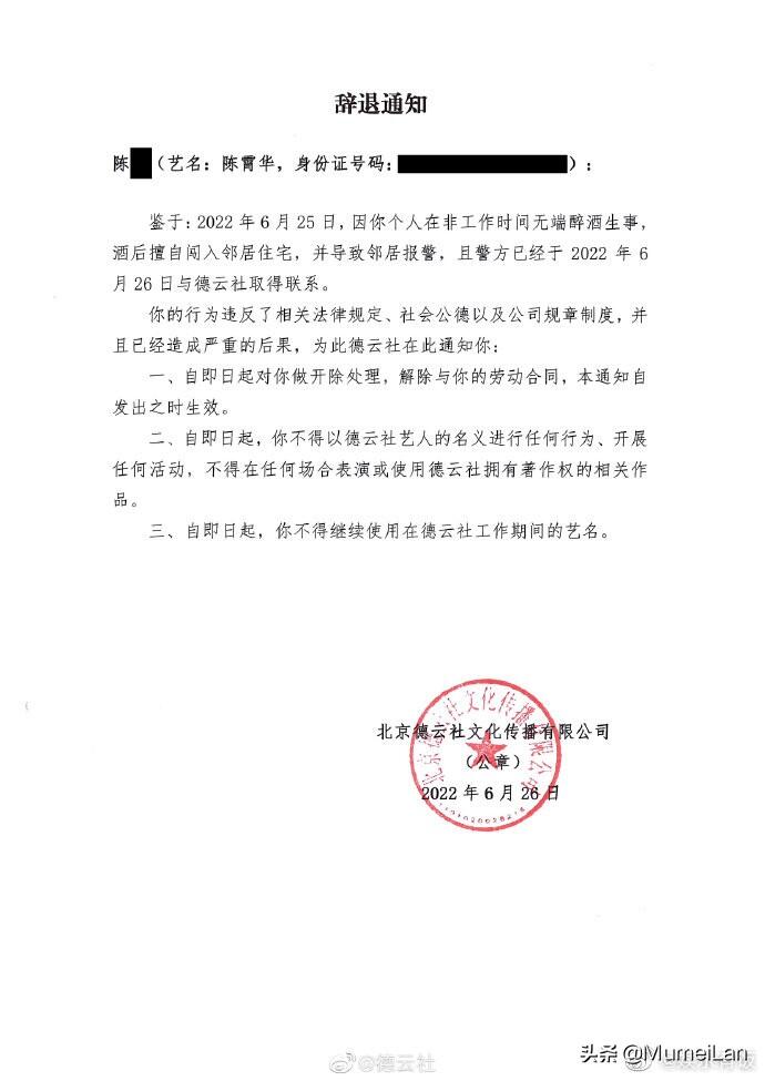 德云社辞退陈霄华是怎么回事，关于德云社陈霄华是几队的新消息。