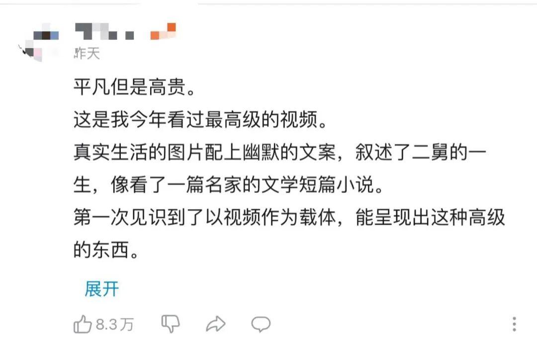 作者回应二舅爆火是怎么回事?