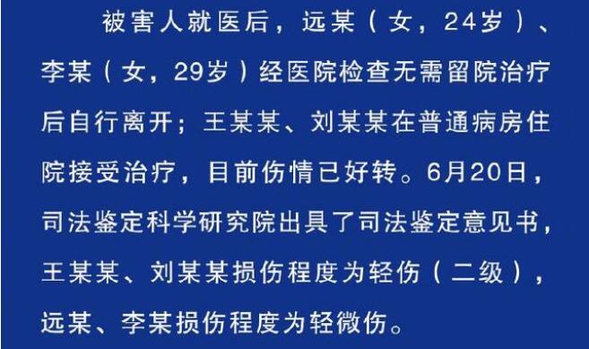 唐山4名被打女子为轻伤或轻微伤是怎么回事，关于唐山轻伤案件的新消息。