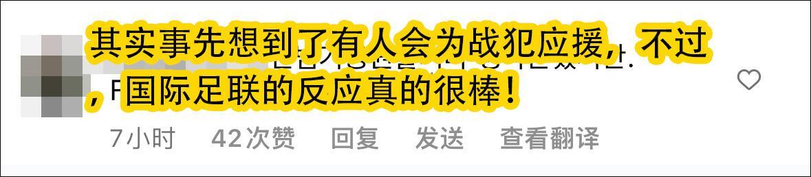 ##日本争议球和底线重合1.88毫米