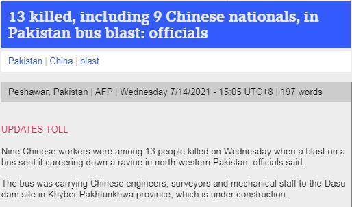 巴基斯坦公交爆炸最新消息 巴基斯坦公交爆炸致中国公民9死28伤