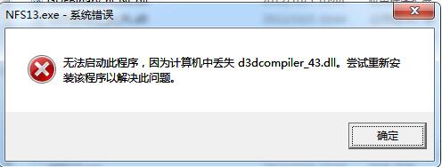 计算机出现d3dcompiler_43.dll缺失的弹窗时该如何解决？